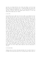 (보건교육) 학교(학생집단), 사업장(근로자집단), 지역사회(취약집단) 중 하나의 현장(대상자)을 선택하여 (5)-3