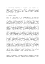 (보건교육) 학교(학생집단), 사업장(근로자집단), 지역사회(취약집단) 중 하나의 현장(대상자)을 선택하여 (5)-6