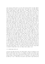 (보건교육) 학교(학생집단), 사업장(근로자집단), 지역사회(취약집단) 중 하나의 현장(대상자)을 선택하여 (5)-8