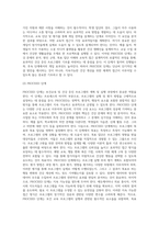 (보건교육) 학교(학생집단), 사업장(근로자집단), 지역사회(취약집단) 중 하나의 현장(대상자)을 선택하여 (5)-10