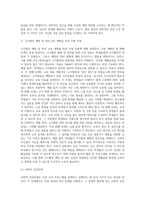 (보건교육) 학교(학생집단), 사업장(근로자집단), 지역사회(취약집단) 중 하나의 현장(대상자)을 선택하여 (5)-11