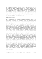 (보건교육) 학교(학생집단), 사업장(근로자집단), 지역사회(취약집단) 중 하나의 현장(대상자)을 선택하여 (5)-14