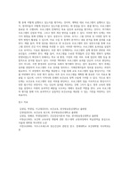(보건교육) 학교(학생집단), 사업장(근로자집단), 지역사회(취약집단) 중 하나의 현장(대상자)을 선택하여 (5)-16