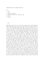 문해학습자에 대한 사례 및 발전방안에 대한 사례-1