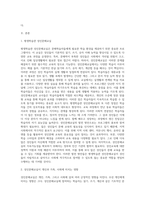 문해학습자에 대한 사례 및 발전방안에 대한 사례-2