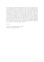 문해학습자에 대한 사례 및 발전방안에 대한 사례-4