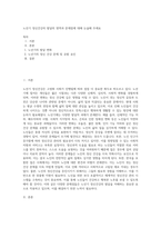 노년기 정신건강의 발달의 영역과 문제점에 대해 논술해 주세요 (11)-1