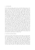 노년기 정신건강의 발달의 영역과 문제점에 대해 논술해 주세요 (11)-2