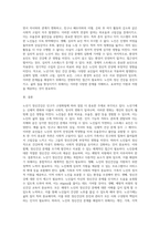 노년기 정신건강의 발달의 영역과 문제점에 대해 논술해 주세요 (11)-3