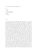 노년기 정신건강의 발달의 영역과 문제점에 대해 논술 (1)-1