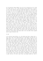노년기 정신건강의 발달의 영역과 문제점에 대해 논술 (1)-3