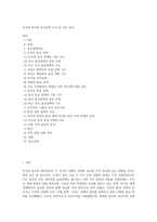 미국과 중국의 통상정책 조사 및 비교 분석-1