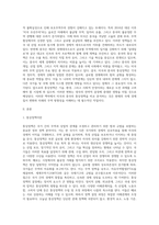미국과 중국의 통상정책 조사 및 비교 분석-2