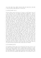 미국과 중국의 통상정책 조사 및 비교 분석-4