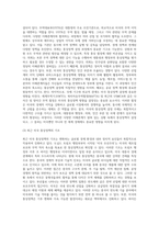 미국과 중국의 통상정책 조사 및 비교 분석-5