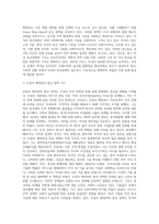 미국과 중국의 통상정책 조사 및 비교 분석-6