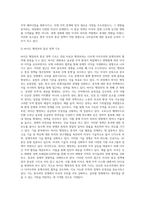 미국과 중국의 통상정책 조사 및 비교 분석-7