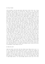 미국과 중국의 통상정책 조사 및 비교 분석-8