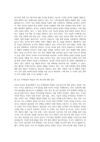 미국과 중국의 통상정책 조사 및 비교 분석-9