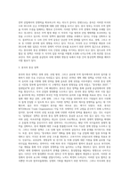 미국과 중국의 통상정책 조사 및 비교 분석-10