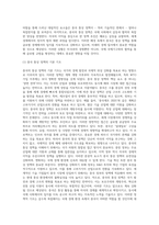 미국과 중국의 통상정책 조사 및 비교 분석-11