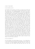 미국과 중국의 통상정책 조사 및 비교 분석-12