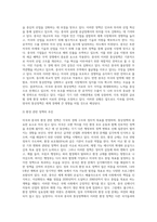 미국과 중국의 통상정책 조사 및 비교 분석-14