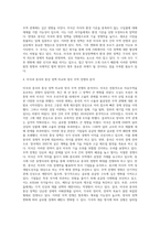 미국과 중국의 통상정책 조사 및 비교 분석-15