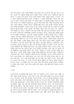 미국과 중국의 통상정책 조사 및 비교 분석-17