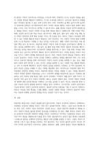 바람직한 환경구성 아동을 둘러싼 환경의 중요성 및 환경이 아동에게 미치는 영향을 진단하고 아동의 행동을 지도-3
