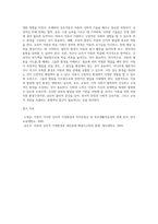 바람직한 환경구성 아동을 둘러싼 환경의 중요성 및 환경이 아동에게 미치는 영향을 진단하고 아동의 행동을 지도-4