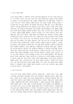 노년기 심리적 특성을 구체적인 예를 들어 설명하시오-2