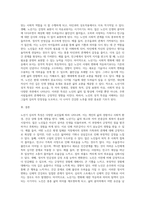 노년기 심리적 특성을 구체적인 예를 들어 설명하시오-3