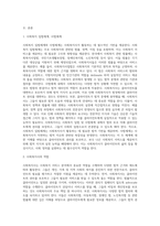 사회복지 입법체계 및 사법체계에서 사회복지사의 역할과 사회복지 실천과정에서 법적근거의 내용을 (1)-2