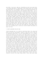 사회복지 입법체계 및 사법체계에서 사회복지사의 역할과 사회복지 실천과정에서 법적근거의 내용을 (1)-3