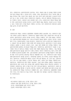 사회복지 입법체계 및 사법체계에서 사회복지사의 역할과 사회복지 실천과정에서 법적근거의 내용을 (1)-4
