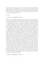 문재인 정부 1단계, 2단계 재정분권의 내용과 그 결과-2