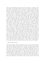 문재인 정부 1단계, 2단계 재정분권의 내용과 그 결과-3