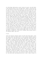 문재인 정부 1단계, 2단계 재정분권의 내용과 그 결과-4