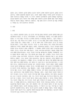 사회복지 윤리와 철학 과제는 이론을 바탕으로 자신이 경험하였거나, 또는 간접 경험-2