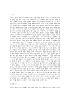 사회복지 윤리와 철학 과제는 이론을 바탕으로 자신이 경험하였거나, 또는 간접 경험-3