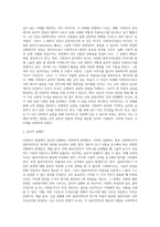 사회복지 윤리와 철학 과제는 이론을 바탕으로 자신이 경험하였거나, 또는 간접 경험-4