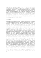 사회복지 윤리와 철학 과제는 이론을 바탕으로 자신이 경험하였거나, 또는 간접 경험-5