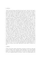 사회복지 윤리와 철학 과제는 이론을 바탕으로 자신이 경험하였거나, 또는 간접 경험-6