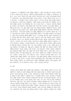 사회복지 윤리와 철학 과제는 이론을 바탕으로 자신이 경험하였거나, 또는 간접 경험-7