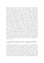 (보건교육) 학교(학생집단), 사업장(근로자집단), 지역사회(취약집단) 중 하나의 현장(대상자)을 선택하여 (2)-3