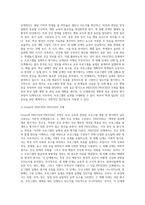 (보건교육) 학교(학생집단), 사업장(근로자집단), 지역사회(취약집단) 중 하나의 현장(대상자)을 선택하여 (2)-4