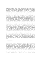 넓은 의미의 사회복지법과 좁은 의미의 사회복지법을 비교 기술하시오 (4)-2