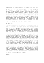 넓은 의미의 사회복지법과 좁은 의미의 사회복지법을 비교 기술하시오 (4)-3