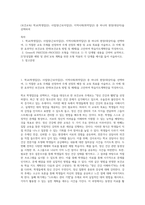 (보건교육) 학교(학생집단), 사업장(근로자집단), 지역사회(취약집단) 중 하나의 현장(대상자)을 선택하여 (1)-1